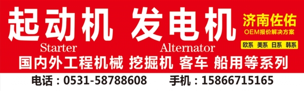 芜湖0230008351/02322050起动机LRS985