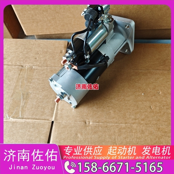 芜湖QDJ2601B-P起动机VG1560090012发电机 重汽 玉柴 YCK15 上柴 D9 南京金龙 重汽 豪沃A7 MC13 柳工 潍柴WP6 徐工挖机重卡矿车潍柴WP12 沃尔沃D13 启动马达
