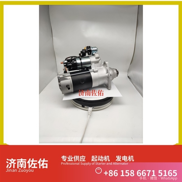 芜湖QD263Y起动机2128561发电机 减速 现代工程机械 R225LC-9 沃尔沃卡车 D16 沃尔沃卡车 D13 潍柴 船用 WP12C 潍柴 WD618 徐工挖机重卡矿车潍柴WP4 启动机
