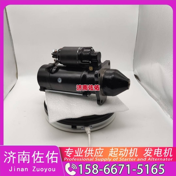 芜湖QDJ2601F-P起动机JFZB1110-0102发电机 Volvo CE 配潍柴 WP6 徐工挖机重卡矿车LW500KV 徐工（XCMG）泵车 玉柴 船用 YC6L-C XG943 启动马达