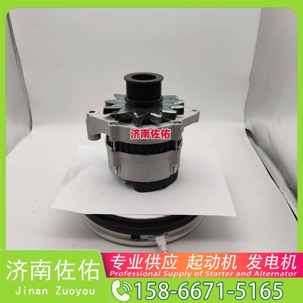 芜湖QDJ2819起动机JFZ2980WJ发电机 减速 潍柴 利勃海尔 D924 重汽 豪沃TH7 WP13 锡柴 CA6DM3 中国重汽 斯太尔 卡特｜CAT320｜C6.4 锡柴 CA6DN 启动机