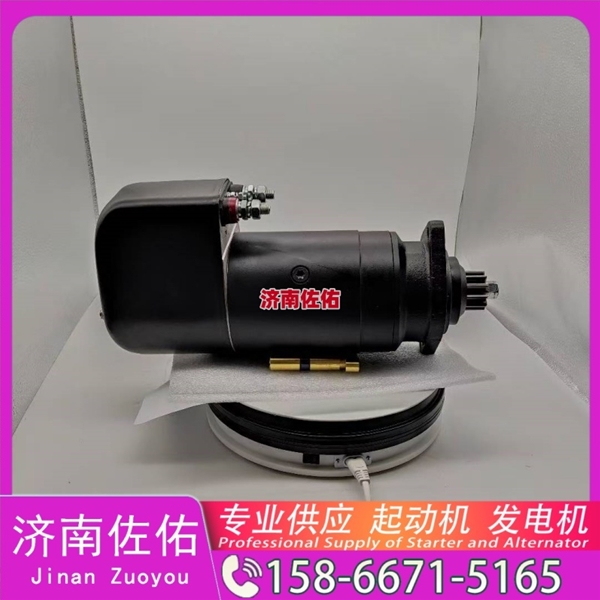 芜湖5336432起动机612600090147发电机 潍柴 卡特（CAT）摊铺机 卡特 972 中国重汽 MC05 徐工挖机重卡矿车潍柴WP10 神钢 SK350 J08E 上柴 D9 启动机