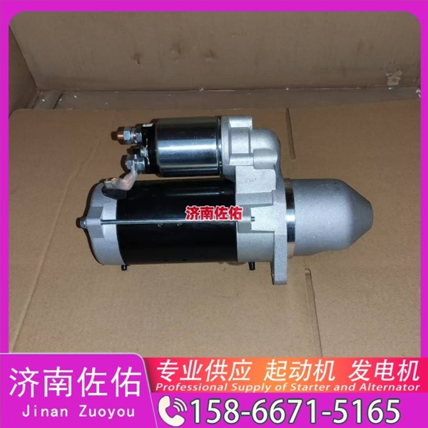 芜湖28100-2665起动机VG1034090000发电机 日野 中国重汽 豪沃T7H 上柴 船用 SC7H 潍柴 船用 WP13C 柴油叉车 沃尔沃卡车 D13 上柴 解放J3轻卡 VT 启动机