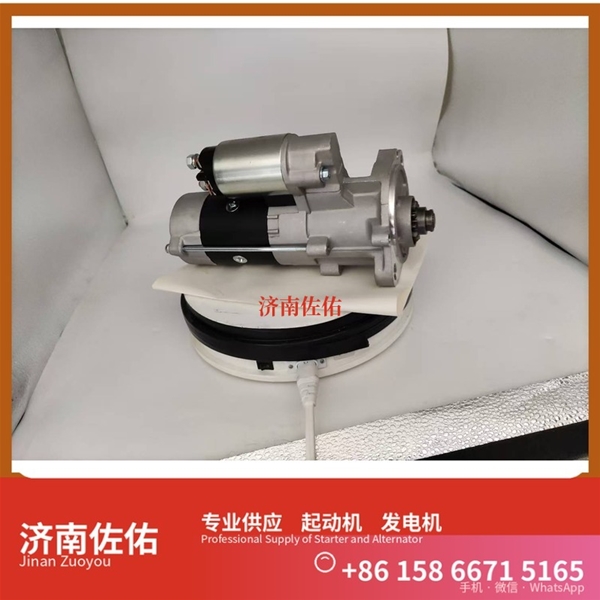 芜湖5801973143起动机5318117发电机 J05C 解放J2轻卡 徐工挖机重卡矿车潍柴WP10 玉柴YC6L 上柴 D9 潍柴 船用 WP6C 玉柴 YC6MK 中国重汽 MC09 启动机