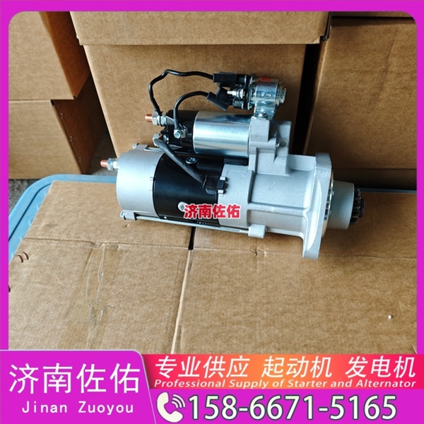 芜湖50497000起动机30090100009发电机 50497000 大宇 威克诺森 8003 山推 潍柴WP13 上柴 D9 潍柴 WP4.6 柳工 潍柴WP12 临工 康明斯QSB6.7 启动马达