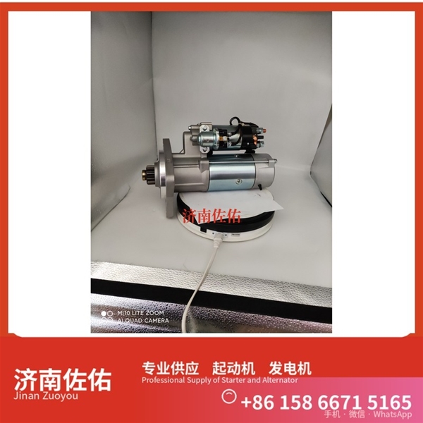 芜湖3708100CEAA起动机1000884939发电机 中联重科 ZE245E 重汽 豪瀚N5G MC07 卡特（CAT）两头忙 中国重汽 斯太尔 WP6G 中国重汽 豪沃T7H 上柴 7H 启动机