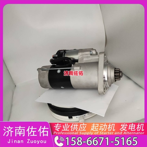 芜湖4996709起动机SE501342发电机 斗山 DX380LC-9C 玉柴 YC6B TCD7.8 山推（Shantui）压路机 潍柴 WP17 柳工 康明斯QSX15 解放悍V 启动马达