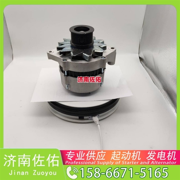 芜湖AZF4581起动机JFZ2710F4发电机 康明斯4942002 重汽 汕德卡C5H MC07 Volvo CE 解放 J6L CA4DK1 解放 悍V CA6DLD 临工 L955F 启动机