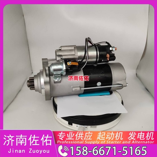 芜湖T400268起动机D13SA-3701100发电机 大柴 BF6M2012 柳工 上柴 SC10E 山推 潍柴WP13 中国重汽 豪沃A7 玉柴 YCK08 中国重汽 汕德卡G7 YCK09 启动机