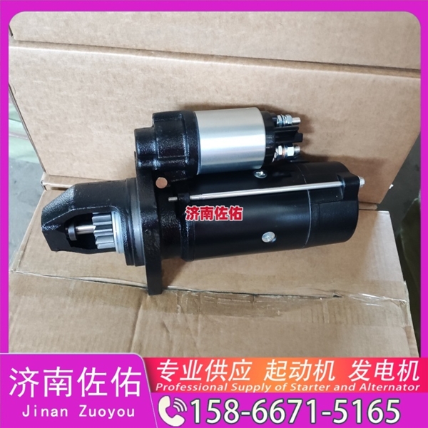 芜湖RE526375起动机5340055发电机 潍柴 WP17 徐工（XCMG）摊铺机 上柴 SC9D 徐工挖机重卡矿车潍柴WP12 潍柴 WP4.1 潍柴 WP2.3 中联重科 ZE245E 启动马达