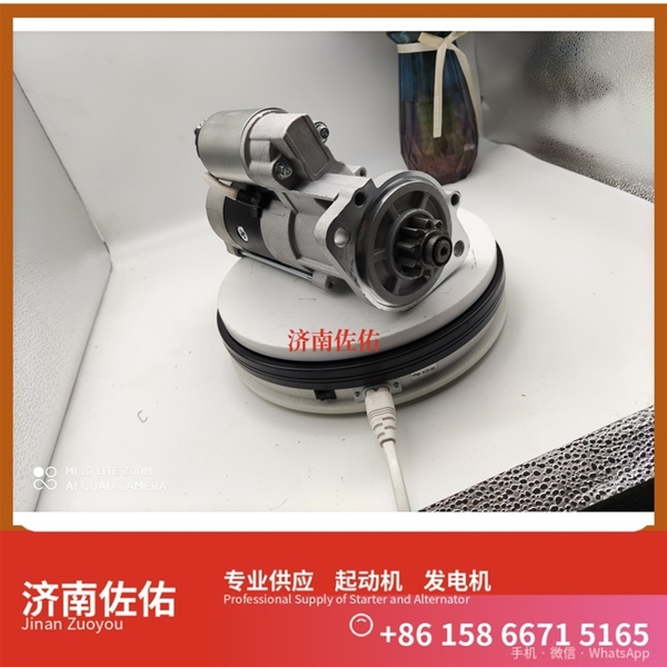 芜湖S00017783起动机5315004发电机 潍柴 WP14 锡柴 CA4DK 潍柴WP6/WP10 稳定土拌合机 潍柴 船用 WP4C 卡特 336 中国重汽｜豪沃TX｜MC13 启动马达