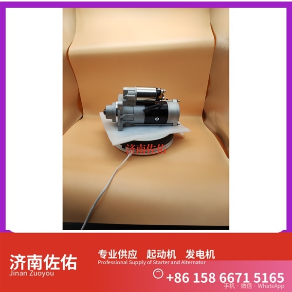 芜湖发电机 612600090117起动机4935821 潍柴 康明斯 Hualing 汉马X7 WP13