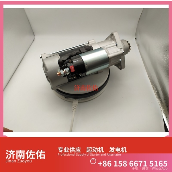 芜湖612600090100起动机TM000A08501 发电机 潍柴 Foton M2 ISF3.8