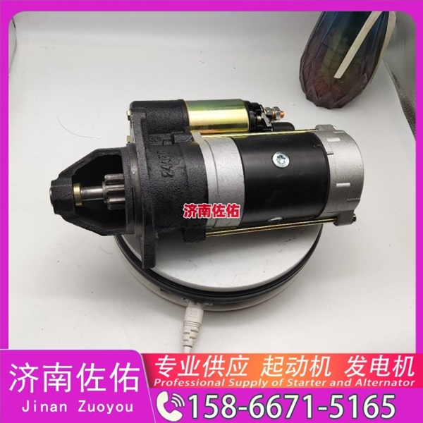 芜湖发电机 VG2600090210起动机3004699 潍柴 SDLG E6150 WP6