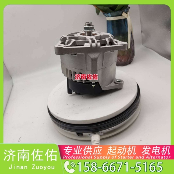 芜湖17316N起动机A0141545302 发电机 Lonking CDM835 WP10