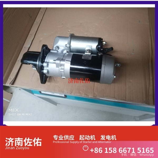 芜湖A70-3708010起动机1003877801 玉柴 发电机 潍柴 SDLG L933 WP7
