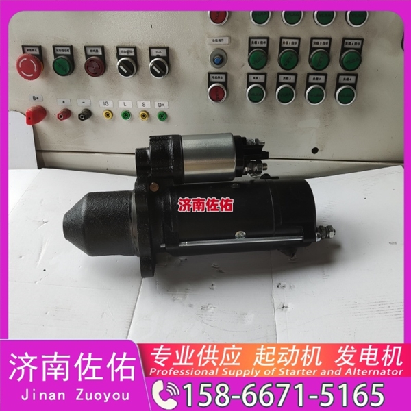 芜湖612600090806起动机D11—102—30 潍柴 上柴 Dayun Light 风景系列 ISF3.8 发电机