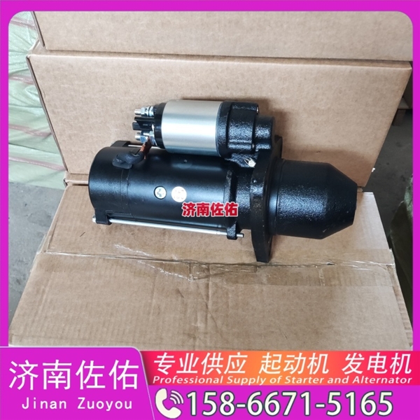 芜湖VG1500098058起动机JFZ2903X 发电机 玉柴 Foton 欧曼ETX WP12