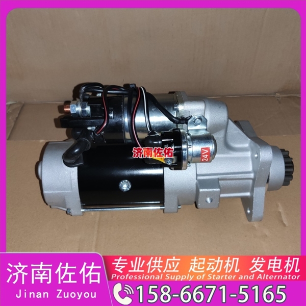 芜湖4930605起动机24SI 发电机 康明斯 Foton 欧曼EST-M CA6DL2