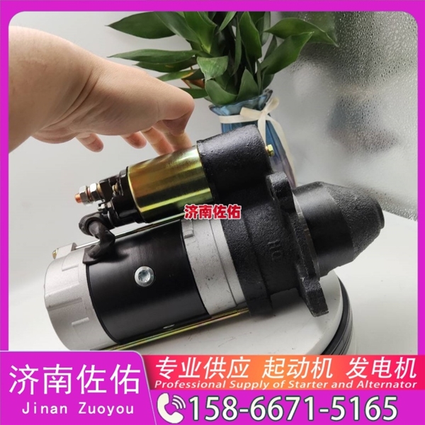芜湖6008139341起动机5628592 JAC 格尔发K7W WP10 发电机