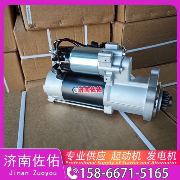 芜湖M93R3016SE启动机D11-102-09 发电机 玉柴 XCMG XS143J WP6