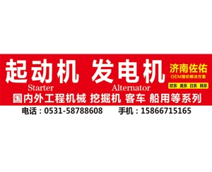 芜湖0230008351/02322050起动机LRS985