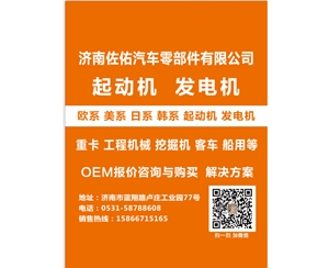 芜湖CST30170起动机帕金斯起动机帕金斯启动机