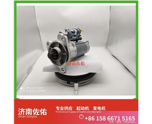 芜湖ST110H起动机0124655026发电机 减速 斯堪尼亚 配潍柴 WP6 上柴 船用 SC7H 徐工挖机重卡矿车XR320D 大连大柴 道依茨 D226B 柳工 潍柴WP6 50G 启动马达