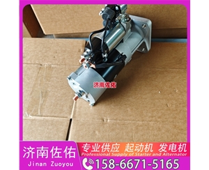 芜湖QDJ2601B-P起动机VG1560090012发电机 重汽 玉柴 YCK15 上柴 D9 南京金龙 重汽 豪沃A7 MC13 柳工 潍柴WP6 徐工挖机重卡矿车潍柴WP12 沃尔沃D13 启动马达