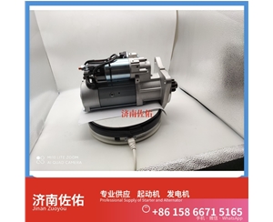 芜湖2280001022起动机SE501342发电机 重汽 豪沃A7 MC11 解放 J6L CA6DK1 临工 E6300F Case 439TA 解放龙V 潍柴WP6/WP10/WP12 启动马达