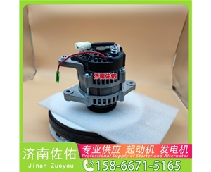 芜湖2810054491起动机4892320发电机 潍柴 WP17 柳汽乘龙 H5 潍柴 WP9 上柴船用动力等 中国重汽 MC11 C9.3B 配潍柴 WP12 上柴 船用 SC7H 启动马达