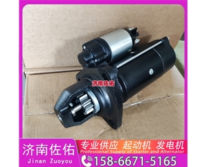 芜湖1001038811起动机0124655328发电机 潍柴 WP14 临工 E6360F 玉柴 YCK07 斗山 DL06 上柴 SY115 潍柴 WP17 玉柴 船用 YC6C XE360 启动机