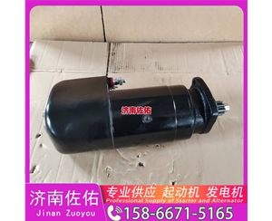 芜湖01183290起动机JFZ2710F4发电机 康明斯4942002 大柴 CA4DK 大柴 CA4DK 玉柴 船用 YC6L-C DX215 潍柴 WP9H 配潍柴 WP6 锡柴 CA6DH 启动机