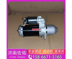 芜湖28100-2665起动机VG1034090000发电机 日野 中国重汽 豪沃T7H 上柴 船用 SC7H 潍柴 船用 WP13C 柴油叉车 沃尔沃卡车 D13 上柴 解放J3轻卡 VT 启动机