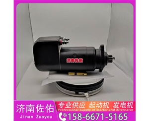 芜湖2102090138起动机612630060790发电机 潍柴 卡特 C32 解放 J6L CA4DK1 D142 锡柴 CA4DF 中国重汽｜豪沃TH7｜MC13 上柴船用动力等 启动机