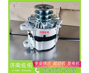 芜湖61500090029J起动机3696212发电机 康明斯 潍柴 WP10H 利勃海尔 D946 中国重汽 汕德卡C7H 柳工 潍柴WP6 徐工挖机重卡矿车XR320D 玉柴YCK11 启动机