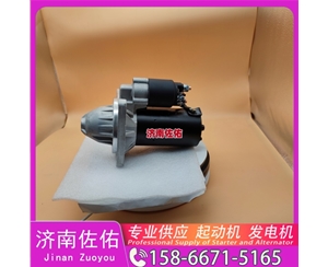 芜湖612600090983起动机1001916325发电机 徐工挖机重卡矿车潍柴WP4 现代工程机械 R480LC-9 R520 上柴 5H 锡柴 CA4DK 上柴 7H 上柴 D6114 启动马达