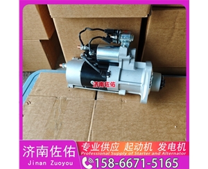 芜湖50497000起动机30090100009发电机 50497000 大宇 威克诺森 8003 山推 潍柴WP13 上柴 D9 潍柴 WP4.6 柳工 潍柴WP12 临工 康明斯QSB6.7 启动马达