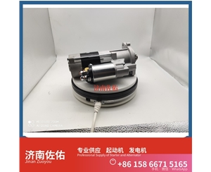 芜湖5398095起动机VG1034090000发电机 康明斯 重汽 汕德卡C5H MC07 6D114E 950F 上柴 上柴 SC10E 潍柴 WP3N 上柴 神钢建机 日野J05E 启动机