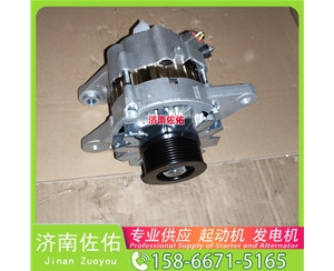 芜湖01183239起动机8600504发电机 玉柴YC6L 潍柴 WP9H 徐工（XCMG）汽车起重机 玉柴 YC6MK 徐工（XCMG）车 潍柴 WP10 潍柴 船用 WP4C Atego 启动机