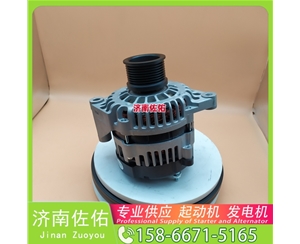 芜湖RE539584起动机A3500—3701100发电机 强鹿 玉柴 重汽 豪瀚N7G MC07 重汽 豪沃TH7 WP13 解放 J6P CA6DM2 斗山 DX340 DL08 ZX17 启动机