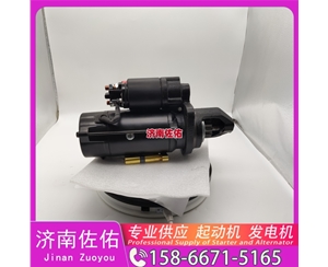 芜湖QDJ2657C-P起动机ZN485Q-29000C发电机 玉柴 久保田 约翰迪尔 E360 威克诺森 6003 达夫 MX11/MX13 沃尔沃工程机械 D6H Case IH ISB 启动马达