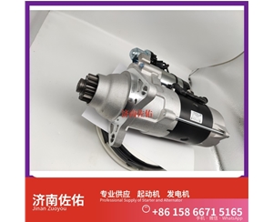 芜湖5284086起动机A35X1-3701100发电机 中国重汽 豪瀚N5G 潍柴 WP14 斗山 DX340 DL08 上柴 SC9D 中国重汽 船用 WD615M QSC 潍柴WP4 启动机