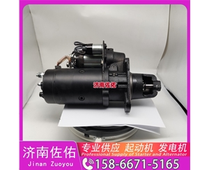 芜湖12153838起动机1040010-FF150514P发电机 中国重汽 MC05 玉柴 YC6J 卡特 972L C13 上柴 船用 SC7H 玉柴 YCK07 潍柴 船用 WP10C 启动机