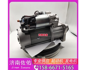 芜湖2090090113起动机2128561发电机 玉柴 YCK05 上柴 上柴 SC7H 现代工程机械 R225LC-9 解放 J6M CA6DL1 重汽 汕德卡C7H MC13 潍柴动力 启动马达