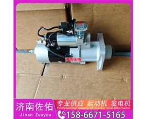 芜湖上柴起动机起动机8LHA3040UC54发电机 上柴 中国重汽 豪瀚N5G 山推 SD32 中国重汽 豪沃A7 沃尔沃工程机械 EC350D 玉柴 YCK08 上柴船用动力等 启动马达