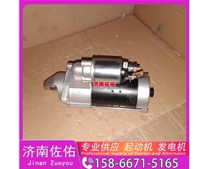 芜湖612600091037启动机5801655187 红岩 发电机 XCMG L918 WP10