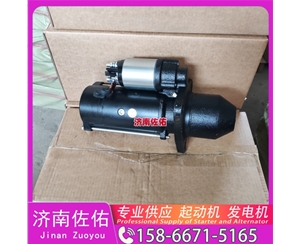 芜湖VG1500098058起动机JFZ2903X 发电机 玉柴 Foton 欧曼ETX WP12