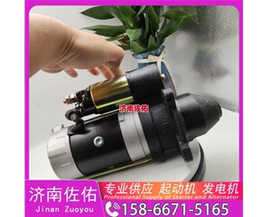 芜湖6008139341起动机5628592 JAC 格尔发K7W WP10 发电机